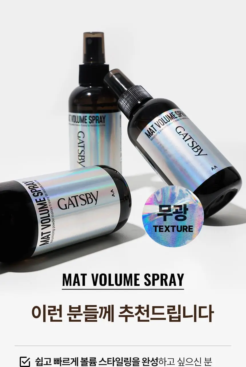 [NEW] 갸스비 매트 볼륨 스프레이 145ml 상세페이지 10